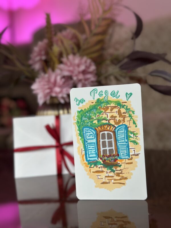 Персонализирана картичка - Прозорец към теб